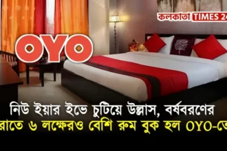 oyo hotel booking surpassed the all time record on new year eve