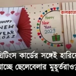 social media has snatched the emotion of greetings card to wish everyone on new year